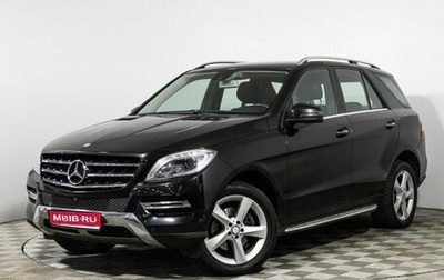 Mercedes-Benz M-Класс, 2014 год, 2 699 700 рублей, 1 фотография