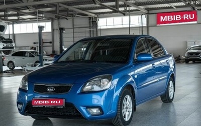 KIA Rio II, 2011 год, 659 000 рублей, 1 фотография