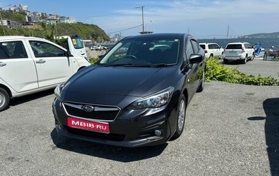 Subaru Impreza IV, 2017 год, 1 235 000 рублей, 1 фотография