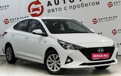 Hyundai Solaris II рестайлинг, 2020 год, 1 599 000 рублей, 1 фотография