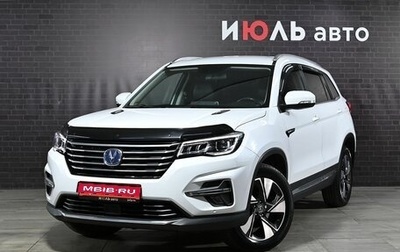 Changan CS75 I рестайлинг, 2020 год, 1 885 000 рублей, 1 фотография