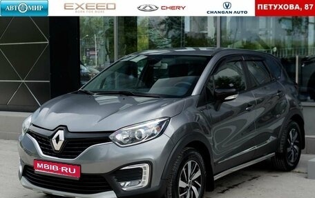 Renault Kaptur I рестайлинг, 2018 год, 1 600 000 рублей, 1 фотография