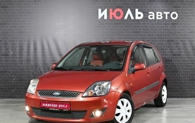 Ford Fiesta, 2006 год, 330 000 рублей, 1 фотография