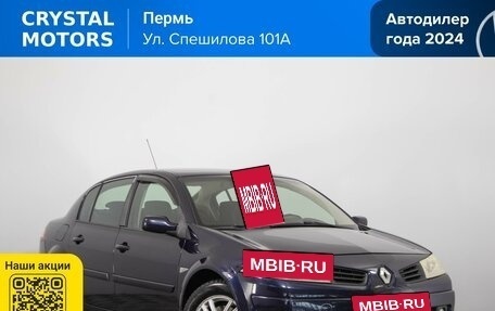 Renault Megane II, 2007 год, 499 000 рублей, 2 фотография