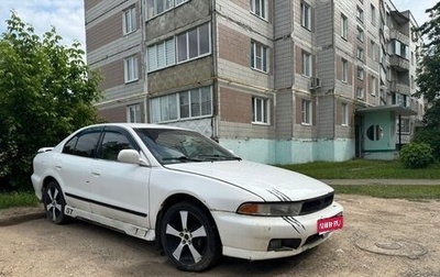 Mitsubishi Galant VIII, 1999 год, 250 000 рублей, 1 фотография