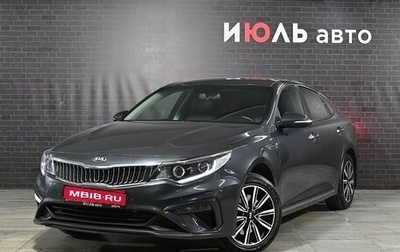 KIA Optima IV, 2018 год, 1 890 000 рублей, 1 фотография