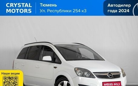 Opel Zafira B, 2012 год, 719 000 рублей, 1 фотография