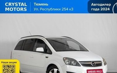 Opel Zafira B, 2012 год, 719 000 рублей, 1 фотография