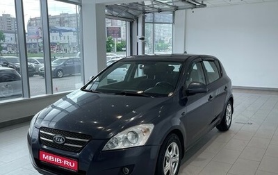 KIA cee'd I рестайлинг, 2007 год, 566 000 рублей, 1 фотография
