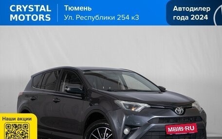 Toyota RAV4, 2015 год, 1 999 000 рублей, 2 фотография