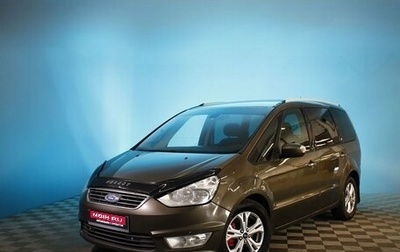 Ford Galaxy II, 2010 год, 899 000 рублей, 1 фотография