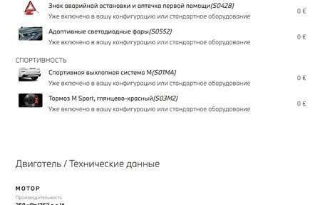 BMW X5, 2024 год, 11 750 000 рублей, 9 фотография