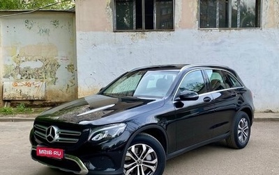Mercedes-Benz GLC, 2017 год, 3 020 000 рублей, 1 фотография