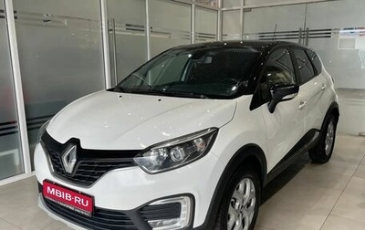Renault Kaptur I рестайлинг, 2016 год, 959 000 рублей, 1 фотография