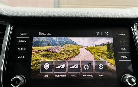 Skoda Kodiaq I, 2019 год, 2 550 000 рублей, 36 фотография