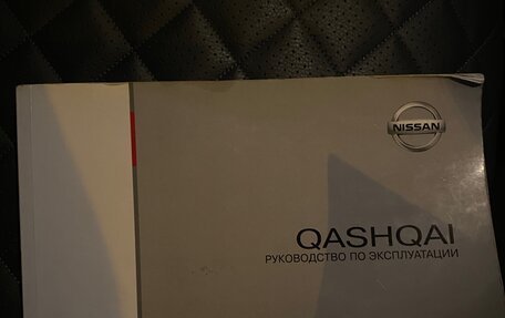 Nissan Qashqai, 2013 год, 1 270 000 рублей, 15 фотография