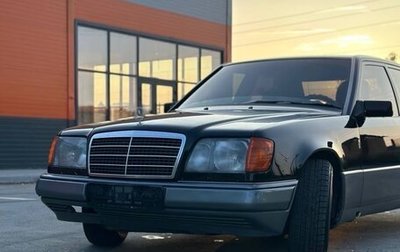 Mercedes-Benz E-Класс, 1993 год, 270 000 рублей, 1 фотография