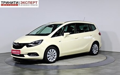 Opel Zafira C рестайлинг, 2017 год, 1 367 000 рублей, 1 фотография