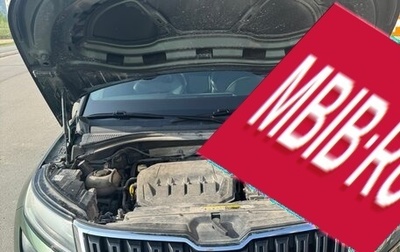 Skoda Kodiaq I, 2020 год, 3 200 000 рублей, 1 фотография