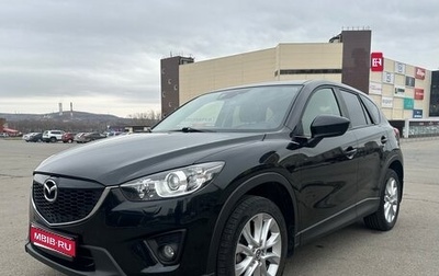 Mazda CX-5 II, 2014 год, 1 700 000 рублей, 1 фотография