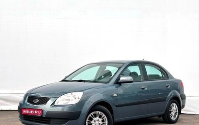 KIA Rio II, 2008 год, 571 800 рублей, 1 фотография