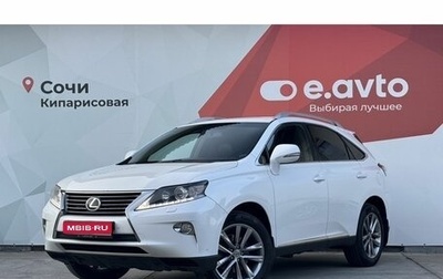 Lexus RX III, 2014 год, 2 170 000 рублей, 1 фотография