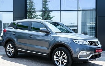 Geely Atlas I, 2021 год, 1 550 000 рублей, 1 фотография