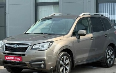 Subaru Forester, 2017 год, 1 755 000 рублей, 1 фотография