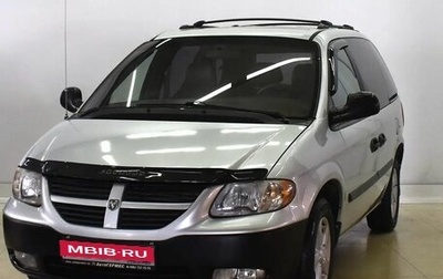 Dodge Caravan IV, 2005 год, 551 000 рублей, 1 фотография