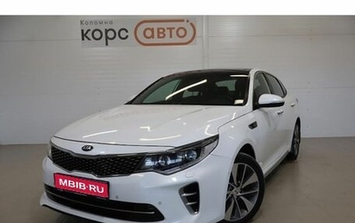KIA Optima IV, 2017 год, 1 799 000 рублей, 1 фотография