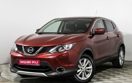Nissan Qashqai, 2016 год, 1 549 777 рублей, 1 фотография