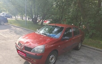 Renault Symbol I, 2005 год, 150 000 рублей, 1 фотография