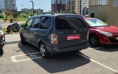 Hyundai Trajet I рестайлинг, 2005 год, 450 000 рублей, 1 фотография