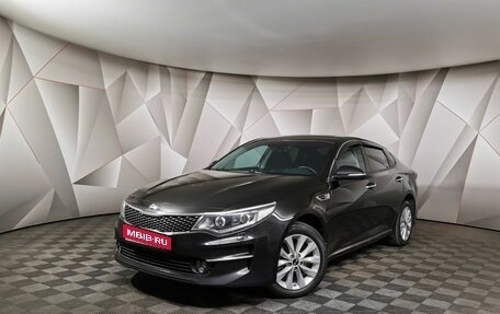 KIA Optima IV, 2018 год, 1 547 000 рублей, 1 фотография
