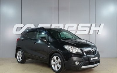 Opel Mokka I, 2014 год, 1 129 000 рублей, 1 фотография