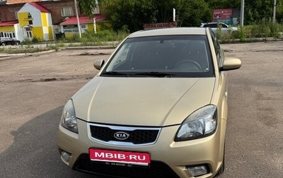 KIA Rio II, 2011 год, 550 000 рублей, 1 фотография