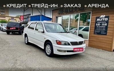 Toyota Vista V30, 2000 год, 769 000 рублей, 1 фотография