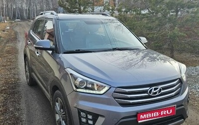 Hyundai Creta I рестайлинг, 2016 год, 2 000 000 рублей, 1 фотография