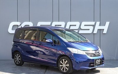 Honda Freed I, 2013 год, 1 090 000 рублей, 1 фотография