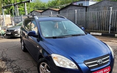 KIA cee'd I рестайлинг, 2008 год, 525 000 рублей, 1 фотография