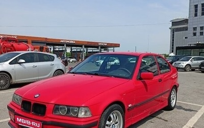 BMW 3 серия, 1995 год, 410 000 рублей, 1 фотография
