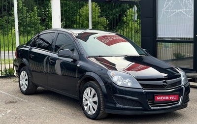 Opel Astra H, 2011 год, 659 000 рублей, 1 фотография