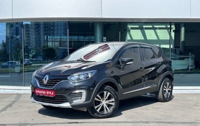 Renault Kaptur I рестайлинг, 2018 год, 1 040 000 рублей, 1 фотография