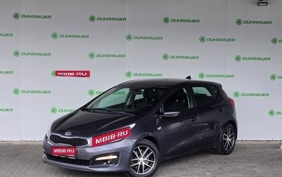 KIA cee'd III, 2017 год, 1 350 000 рублей, 1 фотография