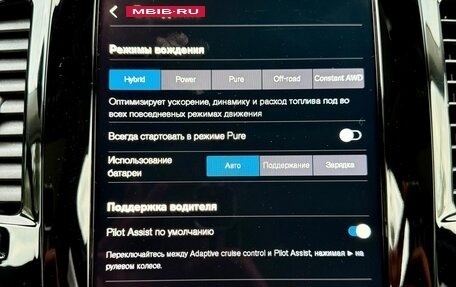 Volvo XC90 II рестайлинг, 2024 год, 8 800 000 рублей, 31 фотография