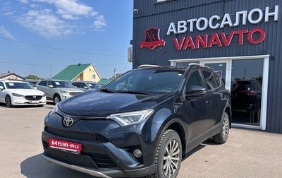 Toyota RAV4, 2016 год, 2 250 000 рублей, 1 фотография