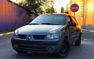 Renault Symbol I, 2004 год, 250 000 рублей, 1 фотография
