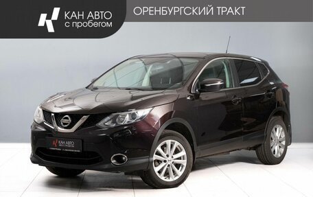 Nissan Qashqai, 2014 год, 1 420 000 рублей, 1 фотография