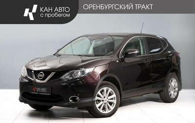 Nissan Qashqai, 2014 год, 1 420 000 рублей, 1 фотография