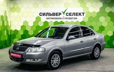 Nissan Almera Classic, 2008 год, 549 000 рублей, 1 фотография